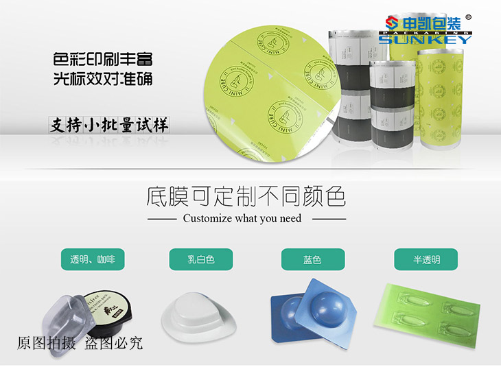 化妆品泡罩膜2.jpg