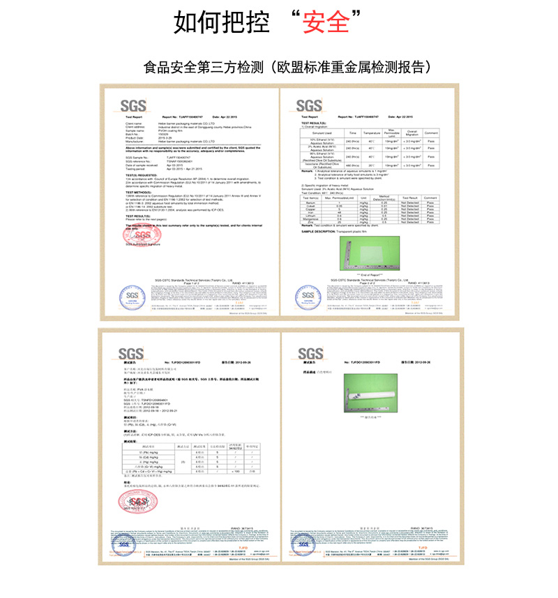 豆浆包装袋