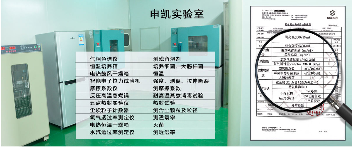 申凯包装