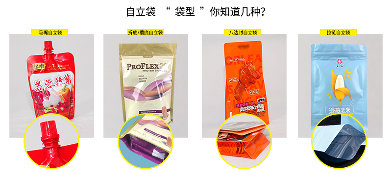自立袋厂家-1