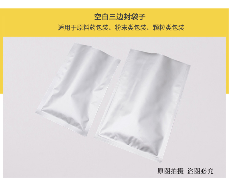 三边封袋子_02.jpg
