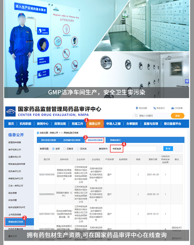 铝箔自立袋详情_07.jpg