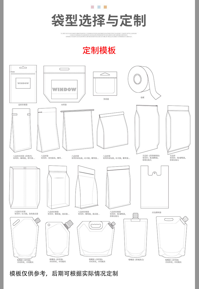 铝箔自立袋详情_10.jpg