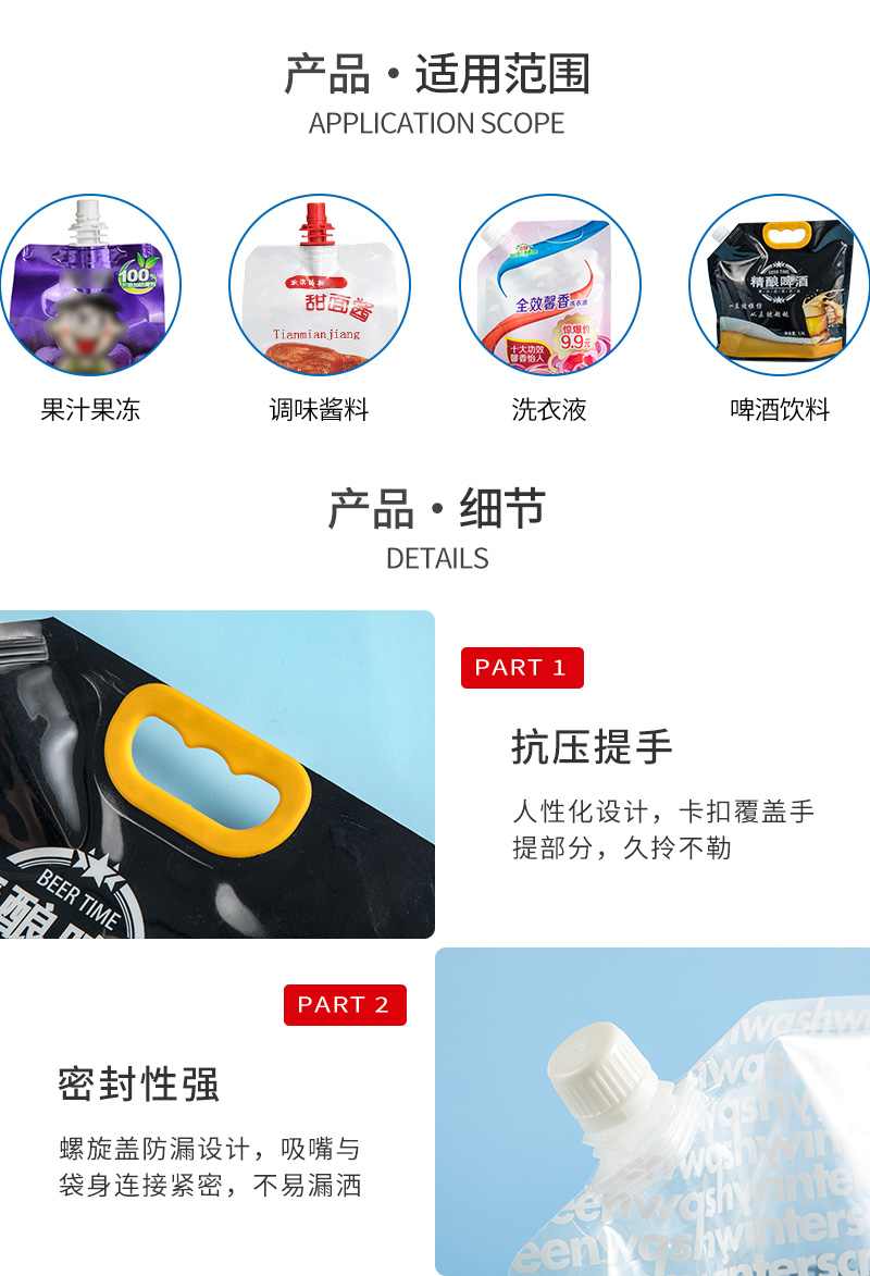 食品吸嘴袋_03.jpg