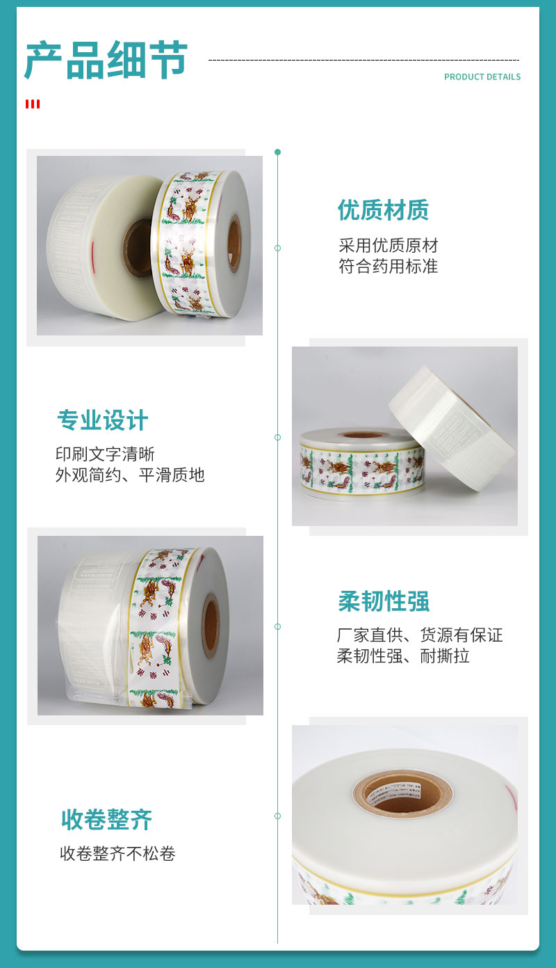 新版中药液卷膜_05.jpg