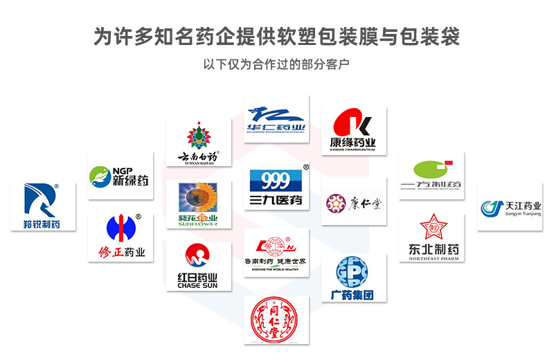 新版中药液卷膜_09.jpg
